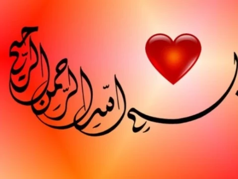 Mendalami Makna Basmalah: Bukan Sekadar Pembuka, Kunci Keberkahan Setiap Amalan Umat Islam