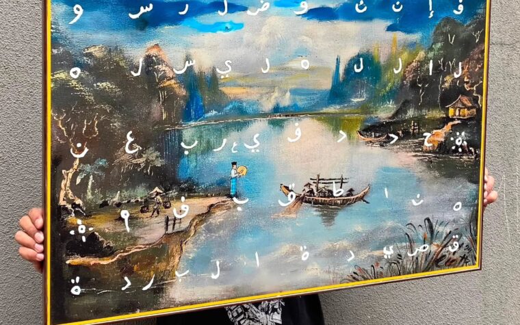 Artprint dengan kutipan potongan bait Syair Burdah tentang keutamaan Kanjeng Rasul